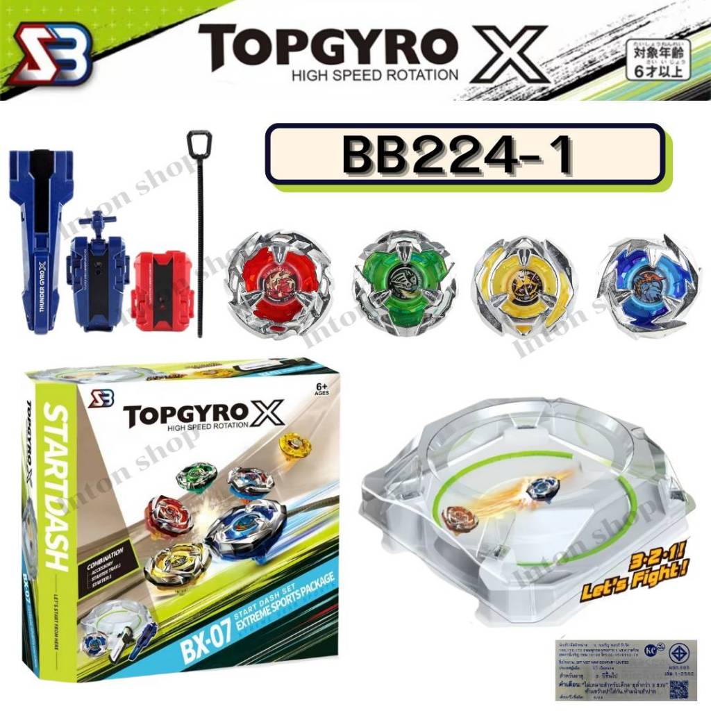 ใหม่ ชุดสนามลูกข่าง TOPGYRO X UX พร้อมลูกข่าง 4 ตัว เซ็ตลูกข่างพร้อมสนามแข่ง เพิ่มความสนุกในการเล่น