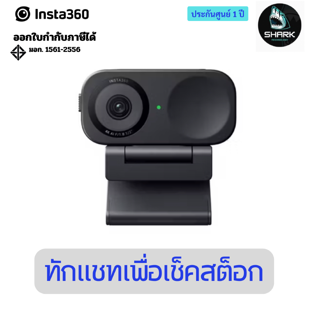 เว็บแคม INSTA360 LINK 2C WEBCAM (BLACK) INSTA-CINSABNA ประกันศูนย์
