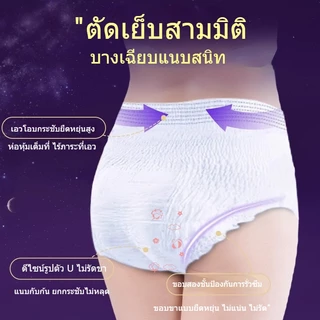 HanQi กางเกงอนามัยผู้หญิง ผ้าอนามัยแบบกางเกง 40 ชิ้น ระบายอากาศดี สำหรับวันแรก ใส่ตอนนอน ไม่รั่ว