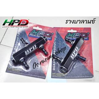 รางบาลานซ์น้ำมันHPD สำหรับใส่ปั๊มติ๊ก 2 ตัว มี2แบบ เเบบเสียบ…