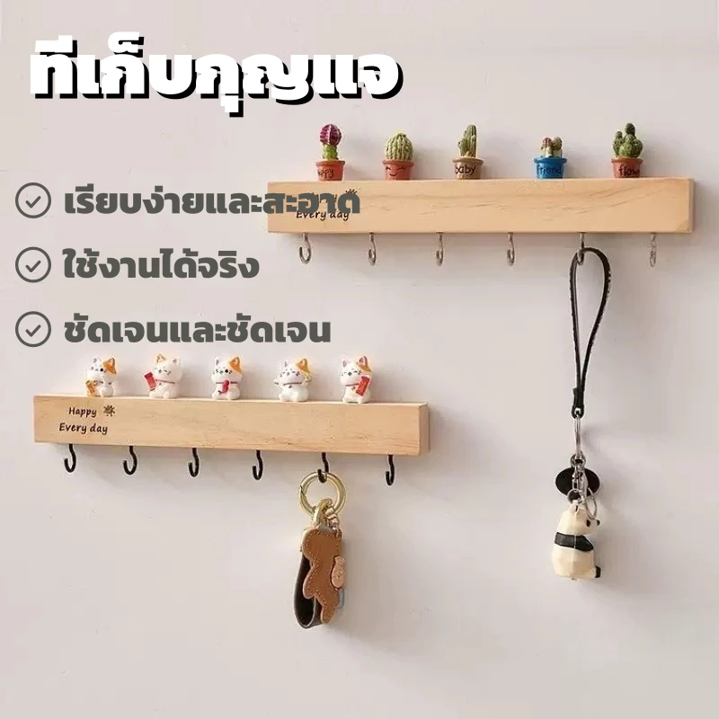 ✨ จัดส่งที่รวดเร็ว ✨ ไม้แขวนกุญแจ, ตะขอแขวนผนัง, ตะขอ, ตะขอกุญแจที่แข็งแรง เพิ่มความสวยงามให้กับบ้านของคุณ