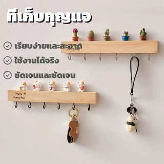 ✨ จัดส่งที่รวดเร็ว ✨ ไม้แขวนกุญแจ, ตะขอแขวนผนัง, ตะขอ, ตะขอกุญแจที่แข็งแรง เพิ่มความสวยงามให้กับบ้านของคุณ