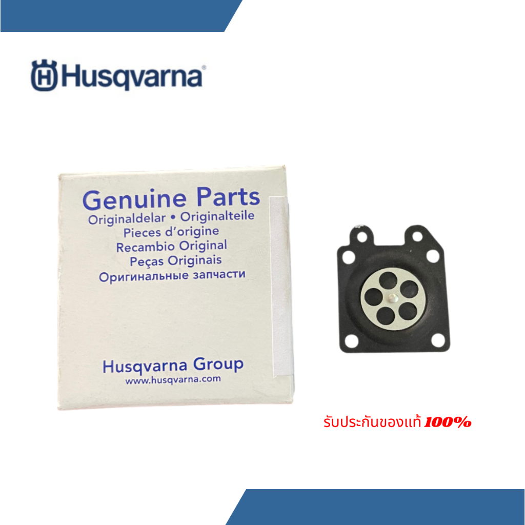 ผ้าปั้มเครื่องตัดหญ้า Husqvarna ทุกรุ่น ผ้าปั้มฮุสวาน่า ใช้ได้กับทุกรุ่น