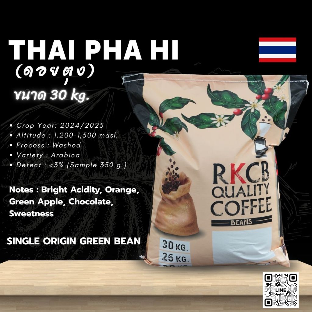 สารกาแฟไทยดอยตุง จ.เชียงราย , Chiang Rai Doi Tung 100 % บรรจุ 25 Kg.- 30 Kg. RK.Coffeebeans
