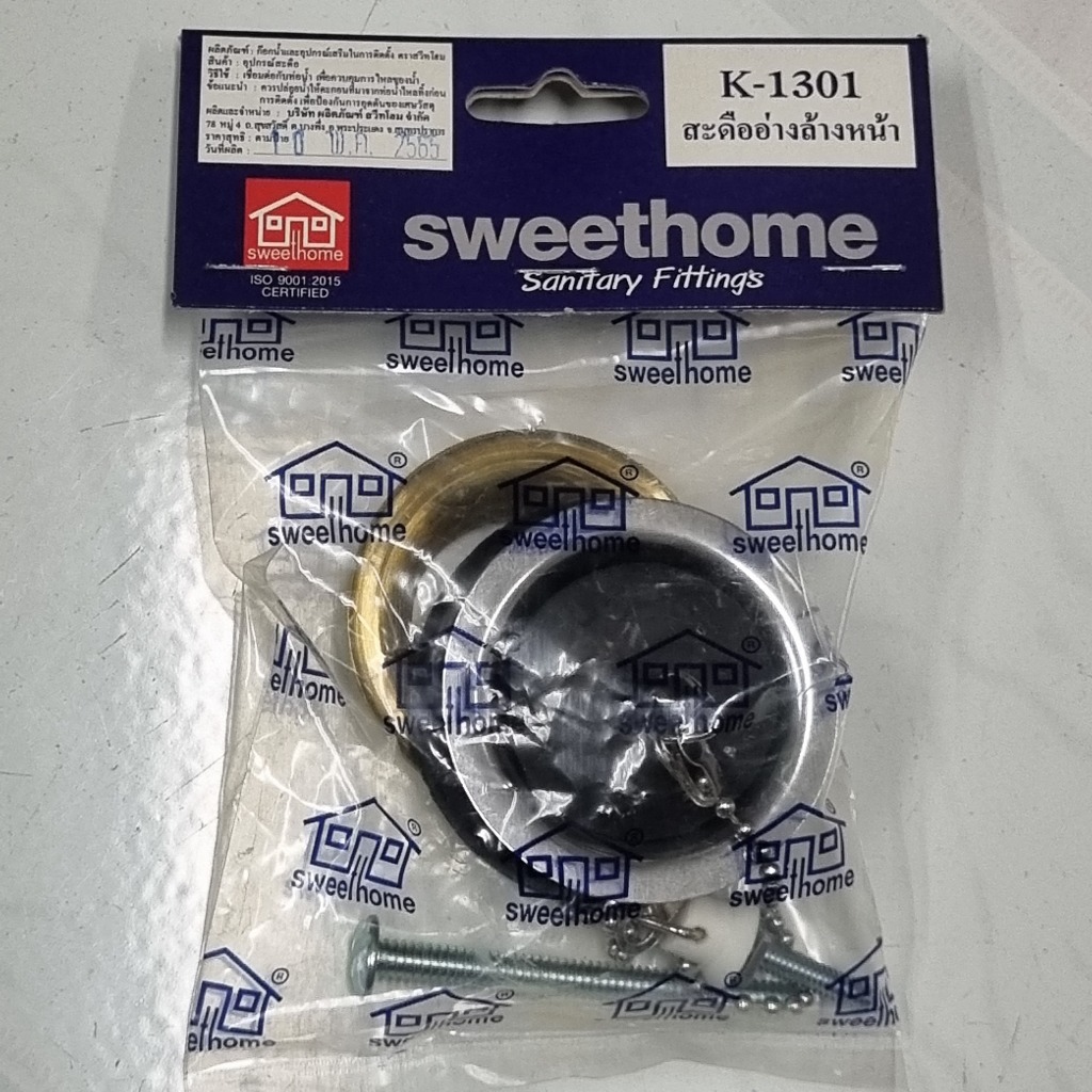 สะดืออ่างล้างหน้า 2 ตอน ขนาด 1 1/4" เกลียวทองเหลือง หน้าสแตนเลส โซ่ทองเหลืองชุบ ยี่ห้อ SweetHome
