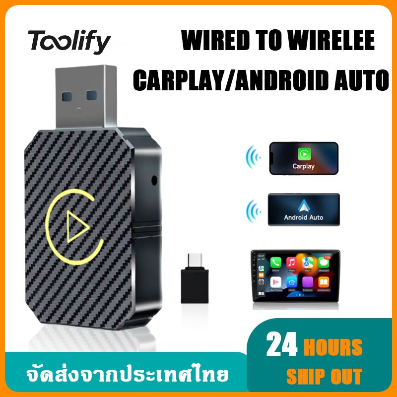 🚚จัดส่งตอนนี้🚚กล่องแปลง Carplay/Android Auto แบบไร้สาย - อัพเกรดระบบมัลติมีเดียรถยนต์