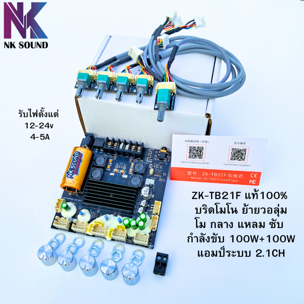 แอมป์ ZK-TB21F แท้100% บริดโมโน+โม ย้ายวอลุ่ม แอมป์จิ๋วแรงๆกำลังขับ 100W+100W แอมป์จิ๋วขับเสียงกลางแ