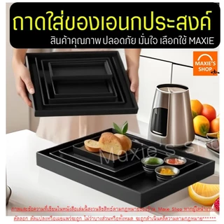 🔥ส่งฟรี🔥 ถาดพลาสติก WINNER มี6ขนาด ถาดพลาสติกสี่เหลี่ยม ถาดอเนกประสงค์ ถาดเสิร์ฟ ถาดใส่ชา ถาดสไตล์ญี่ปุ่น ถาดมินิมอล