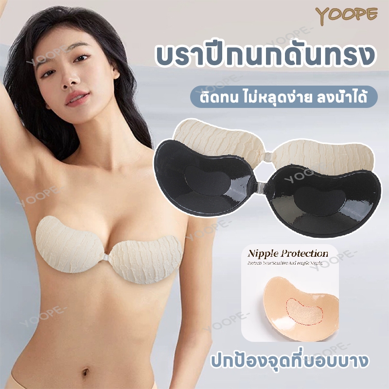 บราปีกนกตะขอหน้า บราปีกนกกาว บราปีก บราปีกนก ปีกนกกาวเหนียว บราปีกนกกันน้ำ ติดทนนาน ใช้ซ้ำได้ คัพA-D