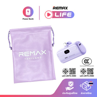 [ CCC ] Remax Power Bank RPP-632 / RPP-633 Purple set ชุดเซ็…