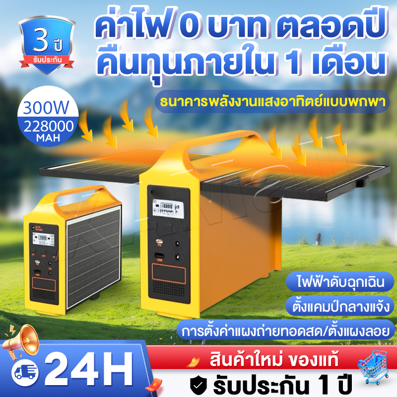 แหล่งจ่ายไฟแบบพกพา Portable Power Station  แหล่งจ่ายไฟแบบพกพา แคมป์ปิ้ง ไฟพลังงานแสงอาทิตย์และแผงโซลาร์เซลล์ 220V