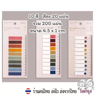 สติ๊กเกอร์ คั่นหนังสือ มีกาวในตัว พร้อมไม้บรรทัด
