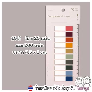 สติ๊กเกอร์ คั่นหนังสือ มีกาวในตัว พร้อมไม้บรรทัด