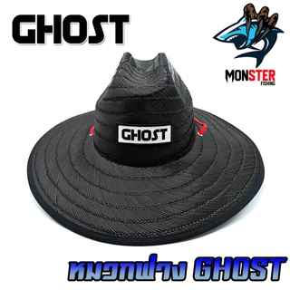 หมวกฟางย้อมสีพิเศษ หมวกปอถัก หมวกตกปลา by GHOST (คละแบบ)