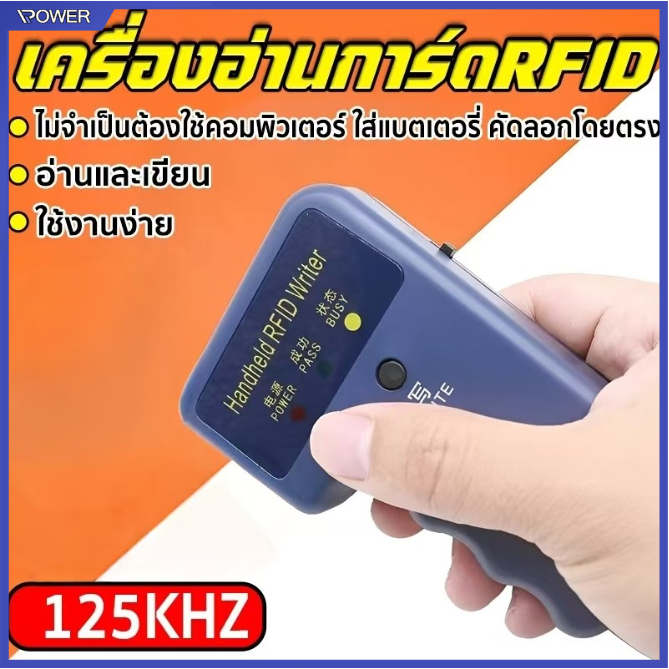 🔥ซื้อ 1 แถม 12🔥เครื่องก๊อปปี้คีย์การ์ด 125KHz เครื่องอ่านการ์ด Rfid เขียนคีย์การ์ด พร้อมบัตรทำสำเนา 6ใบ พวงกุญแจ 6 อัน