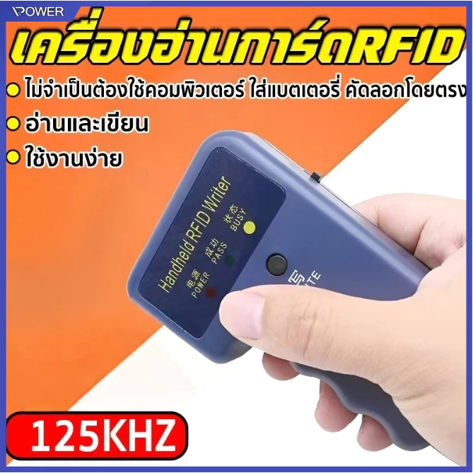 🔥ซื้อ 1 แถม 12🔥เครื่องก๊อปปี้คีย์การ์ด 125KHz เครื่องอ่านการ์ด Rfid เขียนคีย์การ์ด พร้อมบัตรทำสำเนา 6ใบ พวงกุญแจ 6 อัน