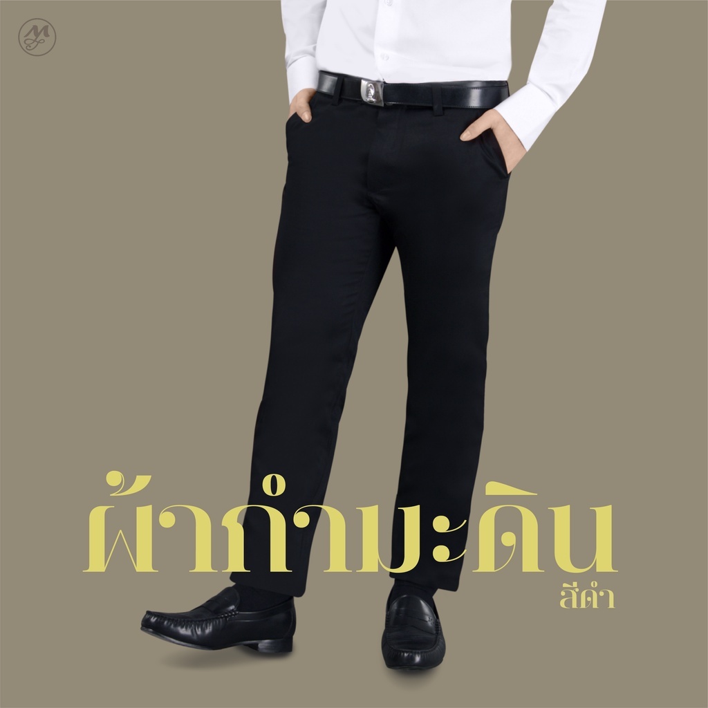 มุมทอง กางเกงนักศึกษาชาย ผ้ากัมมะดิน สีดำ Oversize (เอว 42-52")