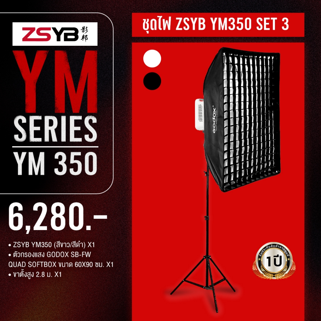 ZSYB YM350 Set 3 (ประกันศูนย์)