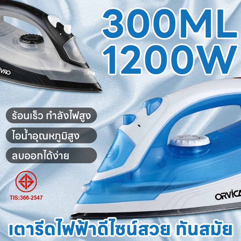 【พร้อมส่งจากไทย】เตารีดพกพา เตารีดไฟฟ้า เตารีดแห้ง เตารีดจิ๋ว ปรับอุณหภูมิได้ แบบพับได้ เล็กพกพาสะดวก