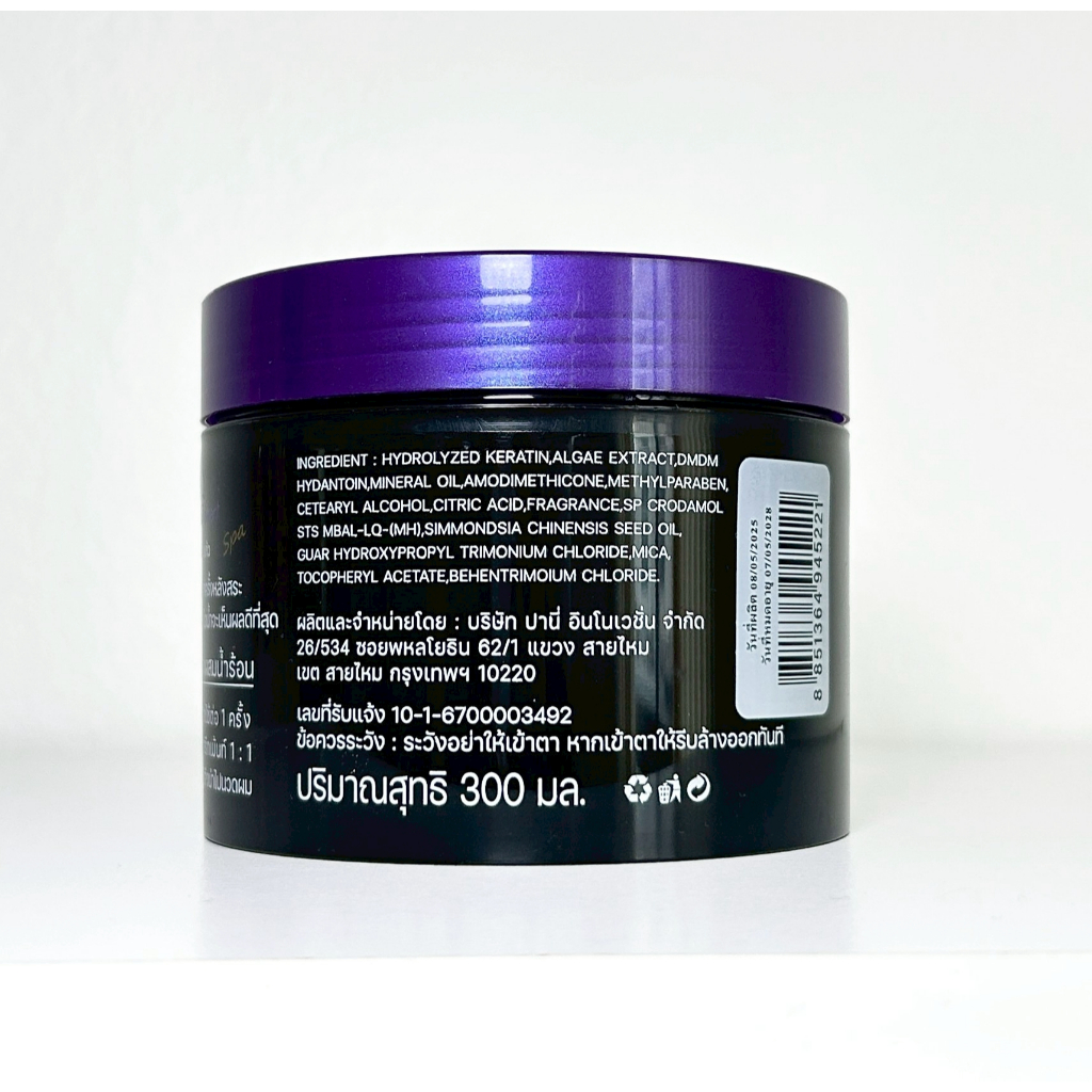 ทรีทเม้นท์สปาเคลือบแก้ว PANY Premium Gloss Treatment Spa 1 กป.199 บาท ปริมาณ 300 กรัม - รูปที่ 2