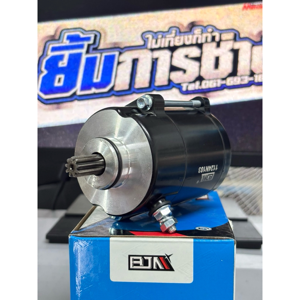ไดสตาร์ท MIO แต่ง 500 CC. ไดสตาร์ทแต่งมีโอ คาบู (GZ030704) ไดร์สตาร์ท mio เก่า มอเตอร์สตาร์ทแต่ง