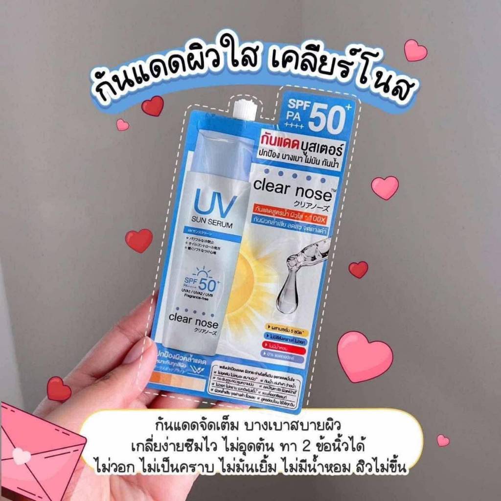 เคลียร์โน้ตแบบซอง(1ซอง) clear nose มีให้เลือก10 สูตร