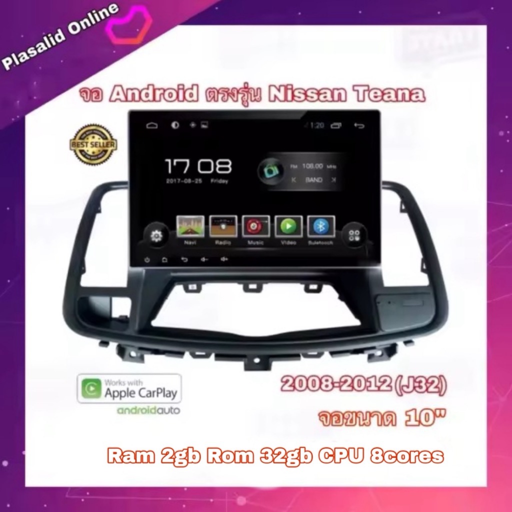 จอแอนดรอยด์ ตรงรุ่น Nissan Teana ปี 2008-2012 (j32) Ram 2gb/Rom 32gb CPU 8cores New Android Version 