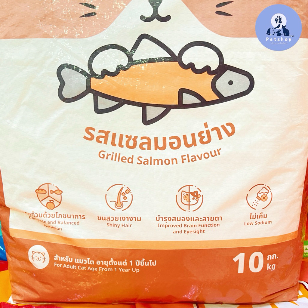 เต็ม เต็ม อาหารแมว รสแซลมอนย่าง 10 กก. Tem Tem adult cat food 10 kg. ราคา ถูกที่สุด ดีลบีเคเค แกลเลอรีภาพที่ 2