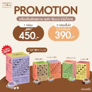 TWENTYFOR เครื่องดื่ม น้ำตาล 0%