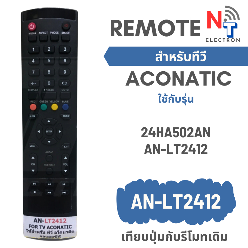 รีโมททีวี AC รหัส ACO15 ใช้กับ LCD / LED TV รุ่น AN-LT2412 , 24HA502AN ใช้งานได้ทันที ไม่ต้องตั้งค่า
