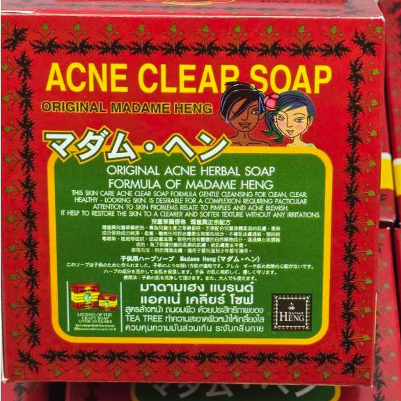 Madame Heng สบู่ลดสิว สมุนไพรแท้ 8 ก้อน (150g) สูตรทีทรี ช่วยควบคุมความมัน - รูปที่ 7