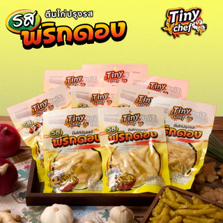 Tiny Chef ตีนไก่รสพริกดอง ไม่มันไม่เลี่ยน ผลิตในประเทศไทย มี อย. รสสัมผัสนุ่มหนึบ ของทานเล่นคลายหิว ที่กำลังเป็นที่นิยม