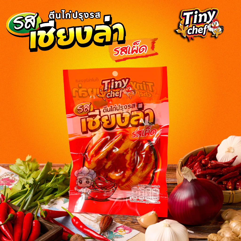 Tiny Chef ตีนไก่รสเชียงล่า หอมเครื่องเทศ ผลิตในประเทศไทย มี อย. รสสัมผัสนุ่มหนึบเคี้ยวเพลินระหว่างดู TV ของทานเล่นมาแรง thumbnail 5