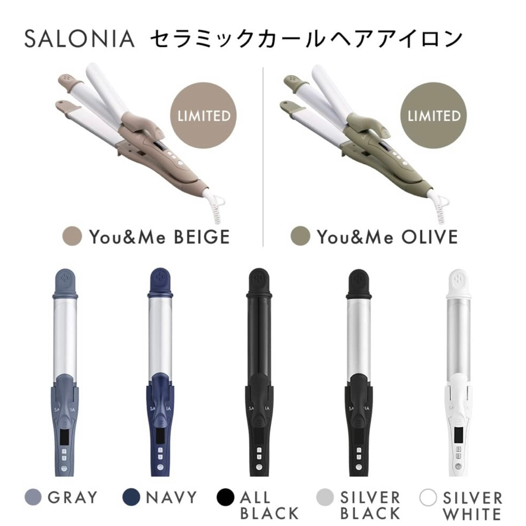 [จัดส่ง 27ตค.] Salonia 2 way straight & curl iron ที่ม้วนผม แบบ ม้วนได้ หนีบได้ จากญี่ปุ่น