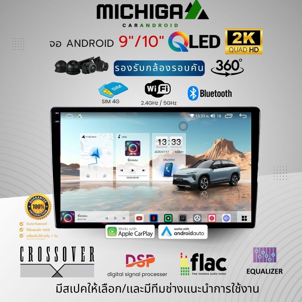 จอแอนดรอยด์ Michiga ของแท้ ครบทุกฟังก์ชัน | Apple CarPlay / Android Auto / รองรับกล้องรอบคัน360 สเปกให้เลือก!