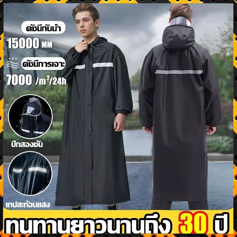ชุดกันฝน เสื้อกันฝน มีแถบสะท้อนแสง