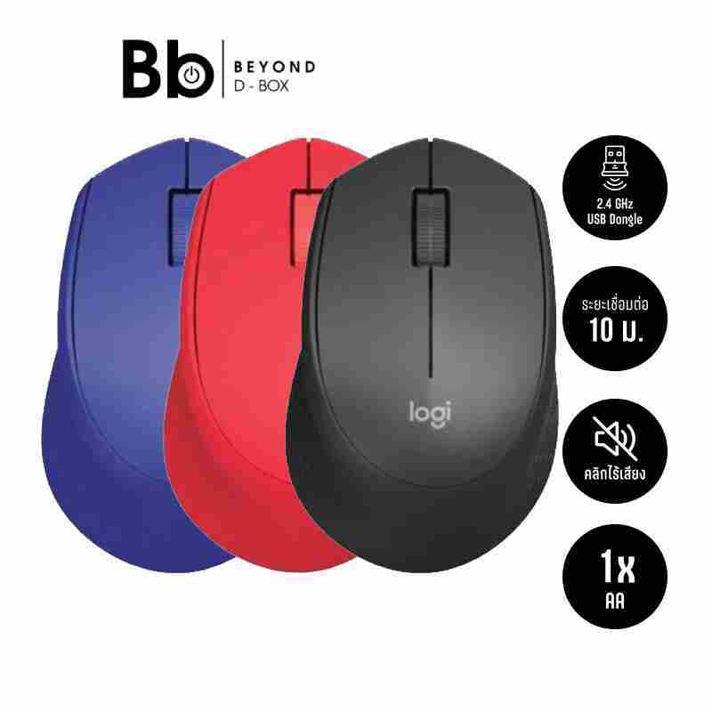 เมาส์ไร้สาย Logitech Wireless Mouse Silent Plus รุ่น M331 [เลือกสีได้] by BB Beyond D-BOX