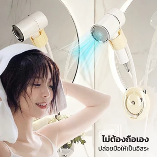 ที่วางไดร์เป่าผม ไม่ต้องเจาะผนัง ติดตั้งด้วยระบบดูดสูญญากาศ มีที่วางมือถือ เคลื่อนย้ายได้ตามสะดวก