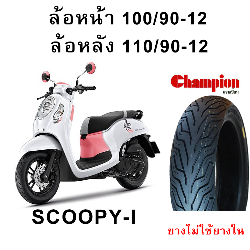 HR79 ยางนอก SCOOPY-I ยางเรเดี่ยน ขอบ12