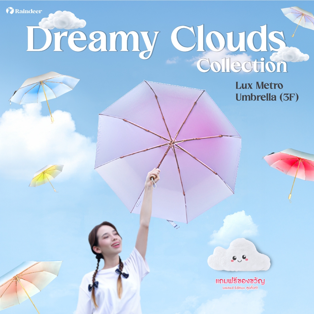 Raindeer ร่มพับ3ตอนกันUV Dreamy Clouds พกพากันเเดดกันฝน Lux Metro Umbrella (3F)