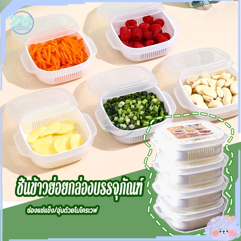 ชิ้นข้าวย่อยกล่องบรรจุภัณฑ์ กล่องเก็บอาหารตู้เย็น กล่องทําความสะอาดผลไม้พร้อมตะกร้าระบายน้ํา