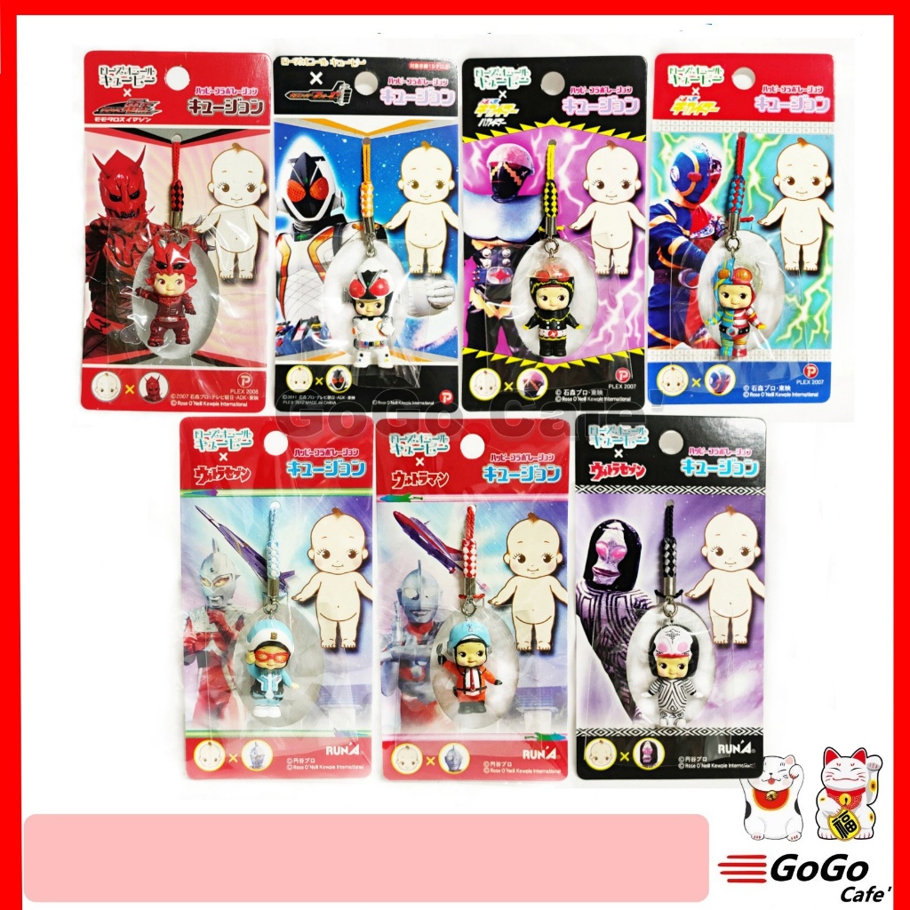 พวงกุญแจ Kewpie x Kamen Rider Ultraman Kikaider Keychain ที่ห้อยโทรศัพท์ มาสไรเดอร์ อุลตร้าแมน