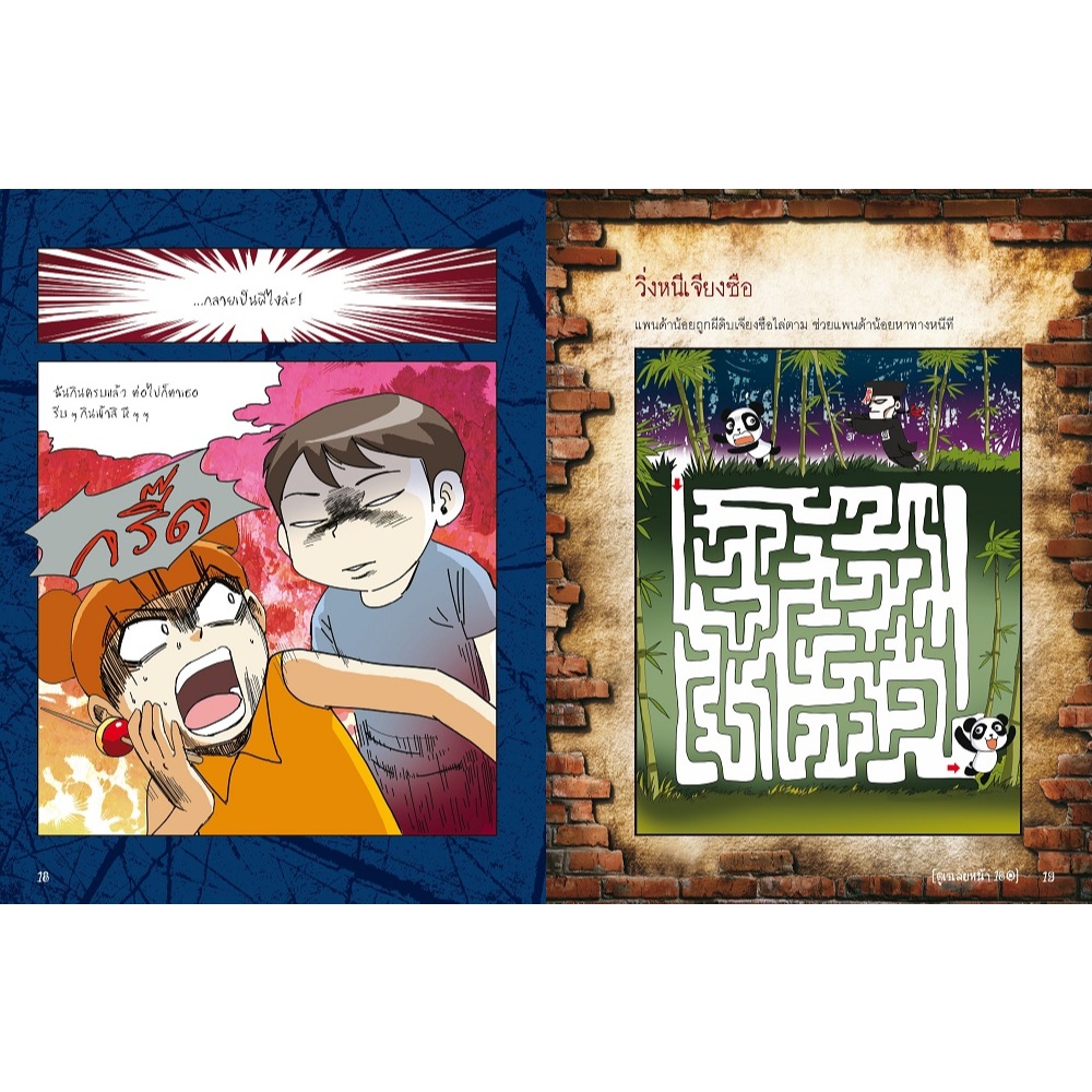 NANMEEBOOKS หนังสือ ผีจีน (ปกใหม่ 2025) การ์ตูนความรู้ ชุด เรื่องผี ๆ รอบโลก ราคา ถูกที่สุด ดีลบีเคเค แกลเลอรีภาพที่ 4