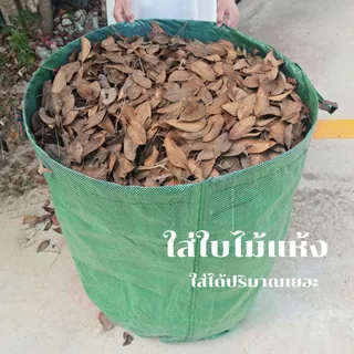 ถุงกระสอบ ถุงอเนกประสงค์ สำหรับใส่ขวด ใส่กระป๋อง ใส่ใบไม้ และอื่น ๆ มีให้เลือก 5 ขนาด