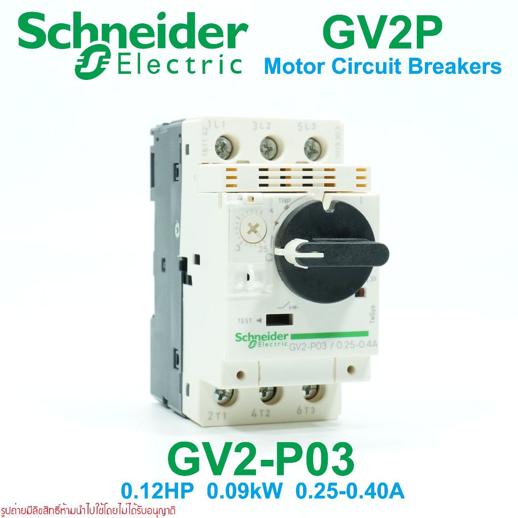 GV2P03 Schneider Electric GV2-P03 GV2P Motor Circuit Breakers Schneider Electric