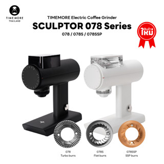 TIMEMORE -- เครื่องบดกาแฟไฟฟ้า -- Sculptor 078/078S/078SSP