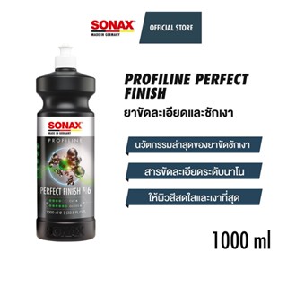 SONAX PROFILINE Perfect Finish ยาขัดชักเงา (1000 ml)
