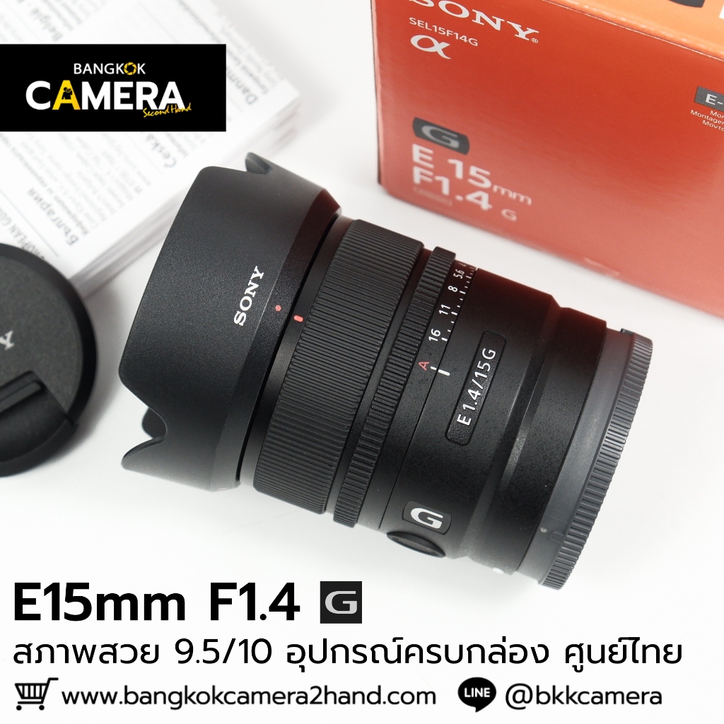 E15mm F1.4 G อุปกรณ์ครบกล่อง