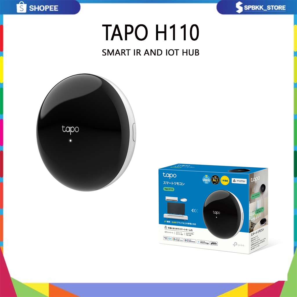 TP-Link Tapo H110 Smart IR IOT HUB อุปกรณ์ควบคุมเครื่องใช้ไฟฟ้า ผ่านแอป สะดวกใช้งานง่าย ไม่ต้องใช้รี