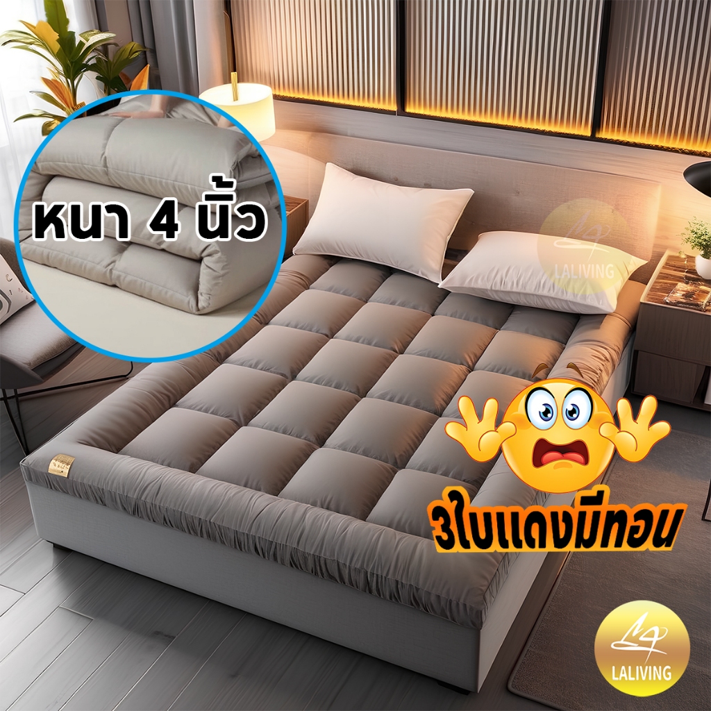 ท็อปเปอร์ หนา4นิ้ว 3.5ฟุต/5ฟุต/6ฟุต นุ่มนอนสบาย topper ทอปเปอร์ Topper ที่นอนปิคนิค ปิกนิก